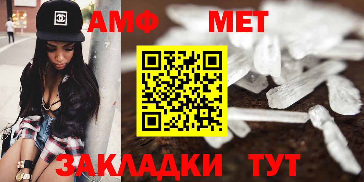 Нурлат  Амфетамин  Amphetamine  Амфетамин VHQ  Вход с VPN 