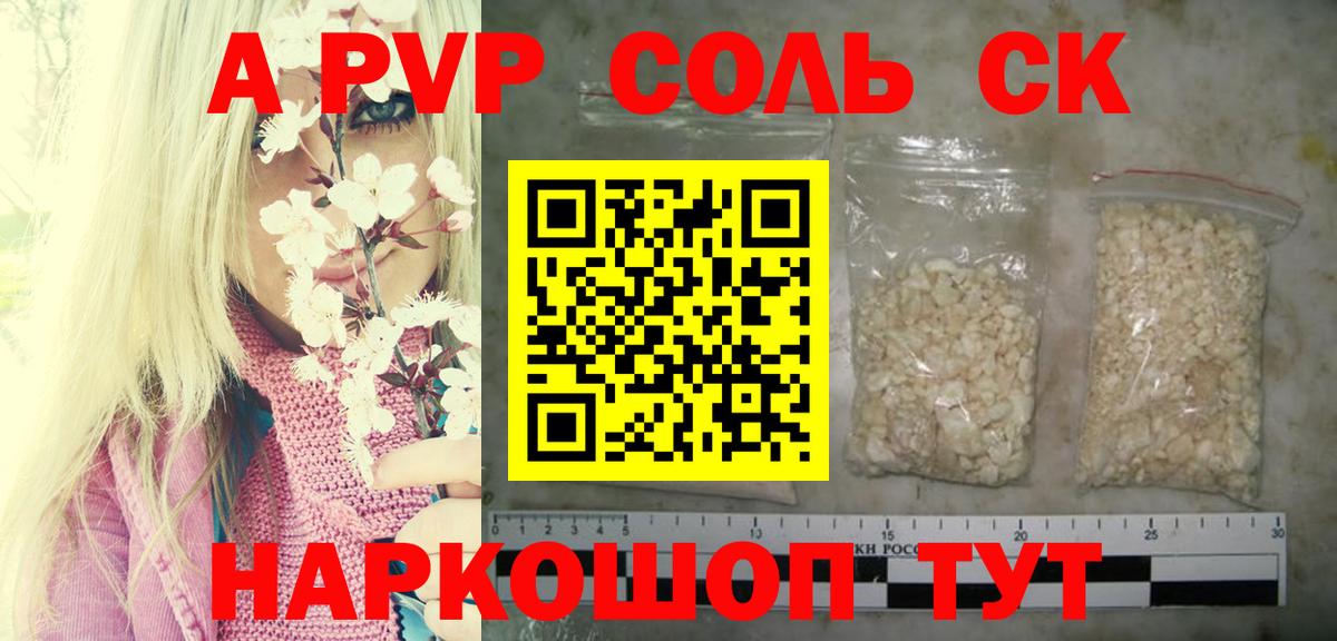 Нурлат  A-PVP Crystall  Alpha-PVP  Вход с VPN 