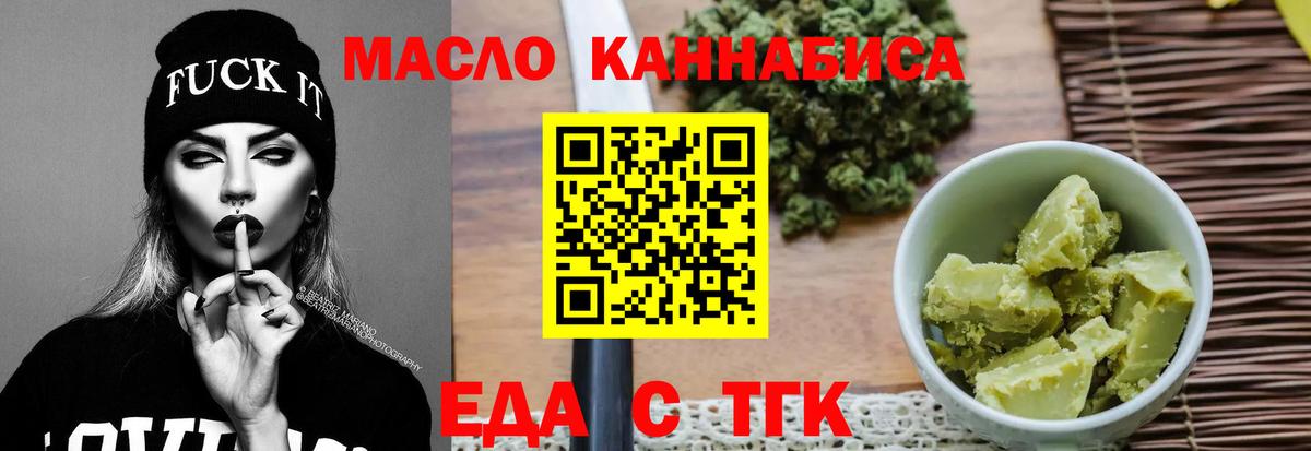 Еда ТГК конопля Нурлат