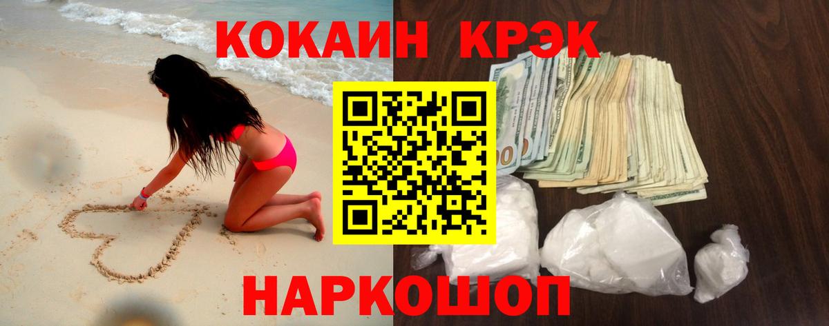 КОКАИН Перу Нурлат