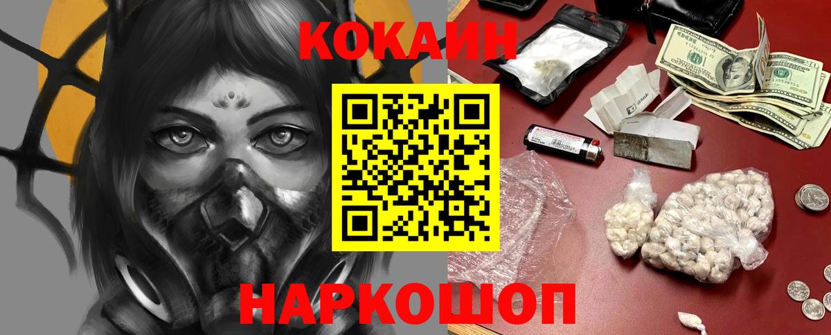 COCAIN Эквадор  Вход с VPN  КОКАИН Перу  Нурлат 