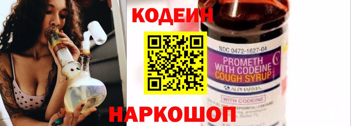 Кодеиновый сироп Lean напиток Lean (лин) Нурлат