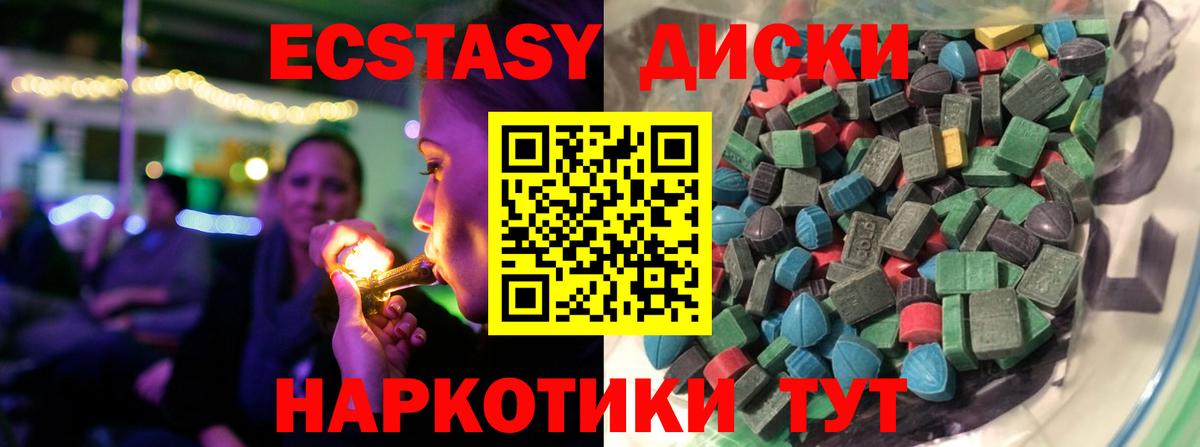 Экстази 280мг Нурлат