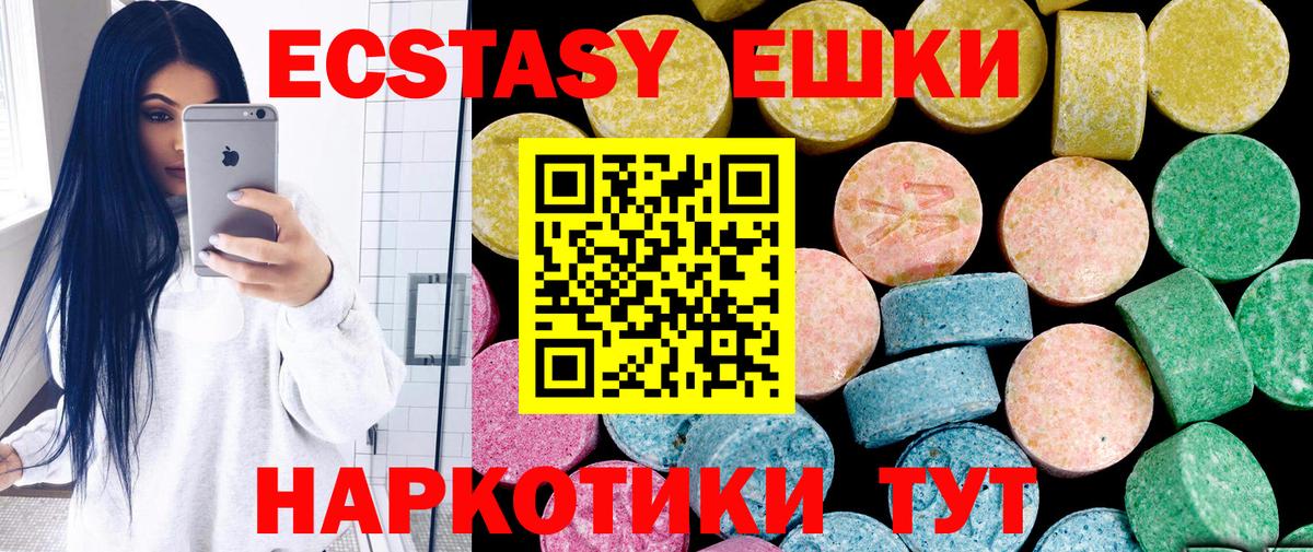 Нурлат  Ecstasy 300 mg  ЭКСТАЗИ  Экстази VHQ    маркетплейс  Вход с VPN 