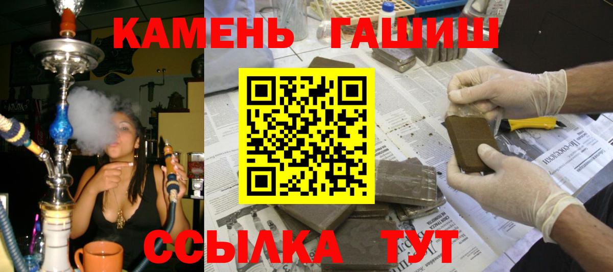 Нурлат  Гашиш Premium  Вход с VPN 