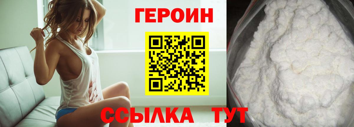 Героин гречка  Вход с VPN  Нурлат 