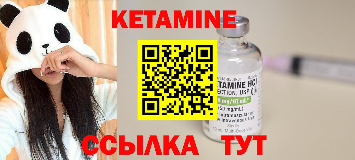 Нурлат  Кетамин VHQ  МЕГА   КЕТАМИН ketamine  Вход с VPN 