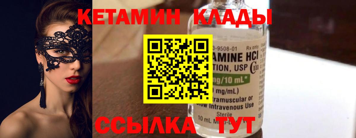 Кетамин ketamine Нурлат