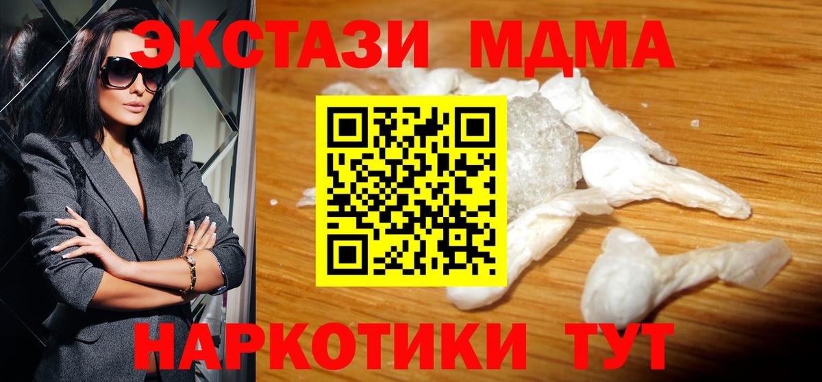 MDMA crystal  Вход с VPN  Нурлат  MDMA молли 