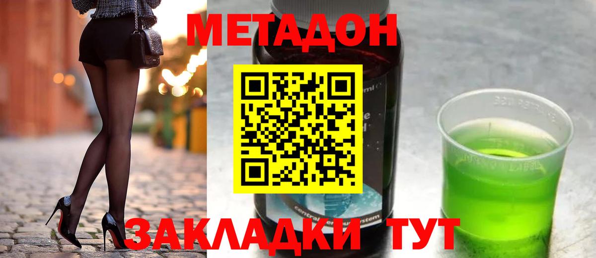 МЕТАДОН мёд  Вход с VPN  Метадон мёд  Нурлат 