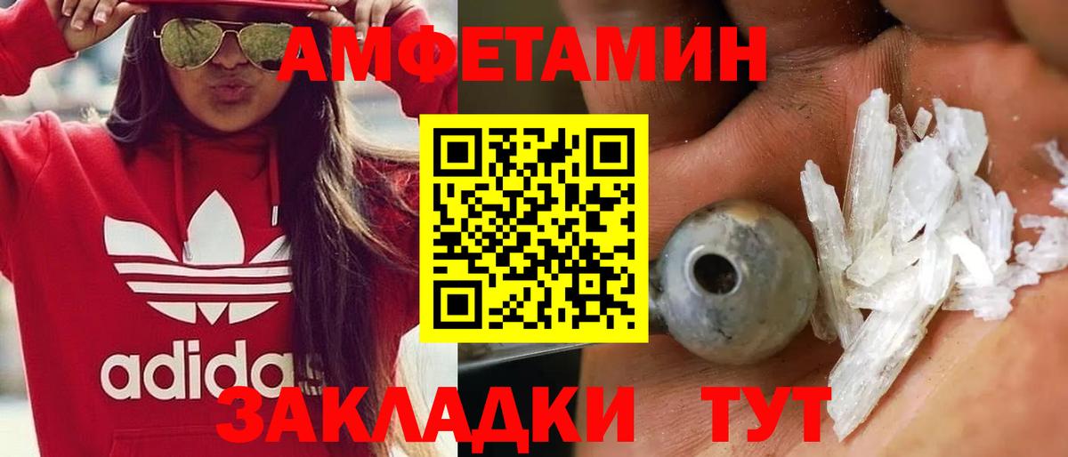 МЕТАМФЕТАМИН кристалл Нурлат