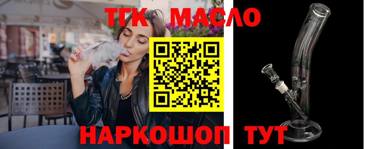 ТГК вейп с тгк  ТГК концентрат  Нурлат  Вход с VPN 
